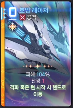 세레니엘 번뜩임 카드 01-04