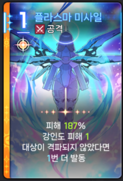 세레니엘 번뜩임 카드 02-01