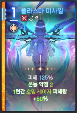 세레니엘 번뜩임 카드 02-03