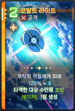 세레니엘 번뜩임 카드 04-03