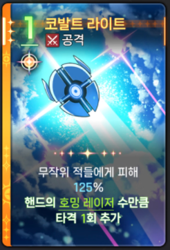 세레니엘 번뜩임 카드 04-04