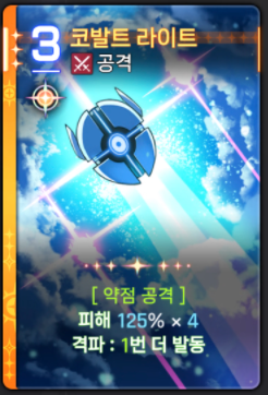 세레니엘 번뜩임 카드 04-05